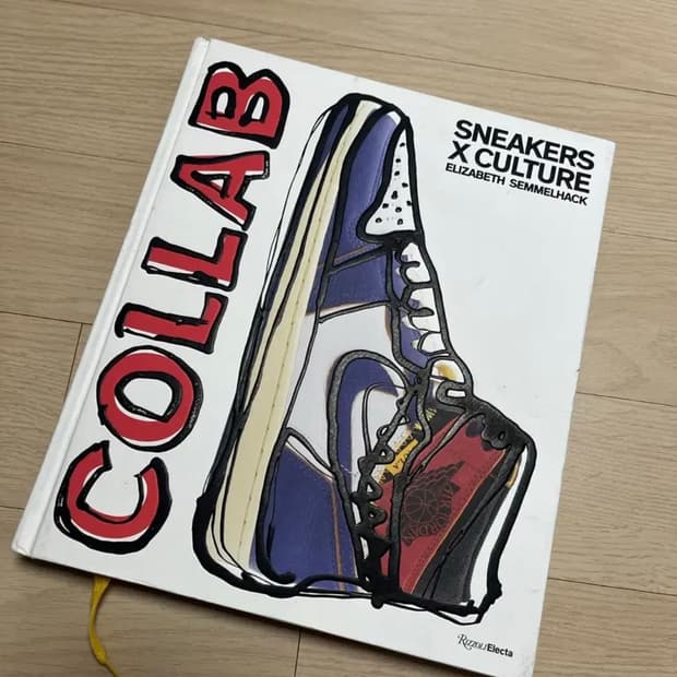 스니커즈 컬쳐 북