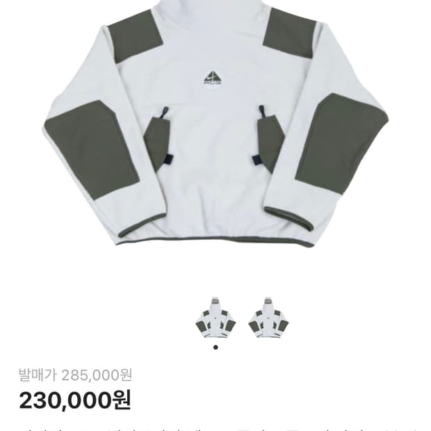 [M] 나이키 acg 바라클라바 플리스 풀오버 라이트 본 카키