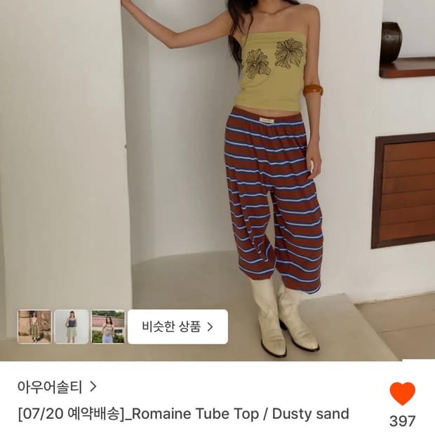 아우어솔티 튜브탑 romaine tube top