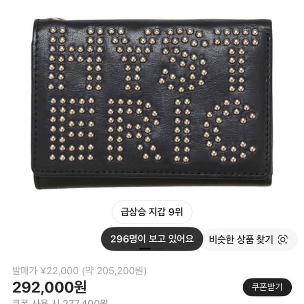 히스테릭 글래머 지갑 풀박스 팔아요