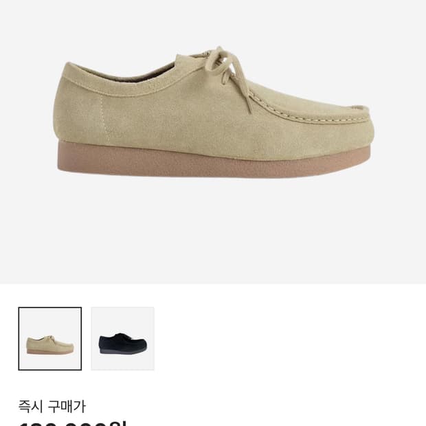 gu 왈라비 모카신 베이지 260