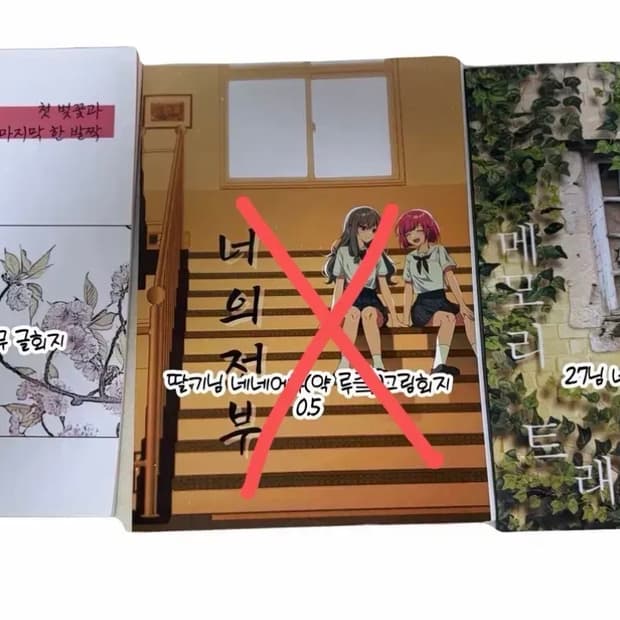 네네에무 글, 그림회지 팝니다!!