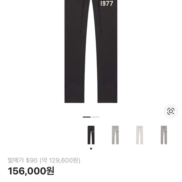 에센셜 1977 릴렉스드 스웻팬츠 아이언 s