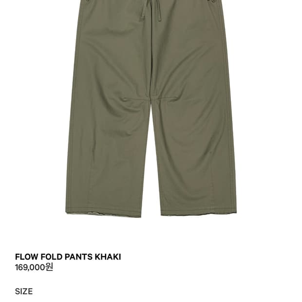 새제품)코이세이오 FLOW FOLD PANTS KHAKI