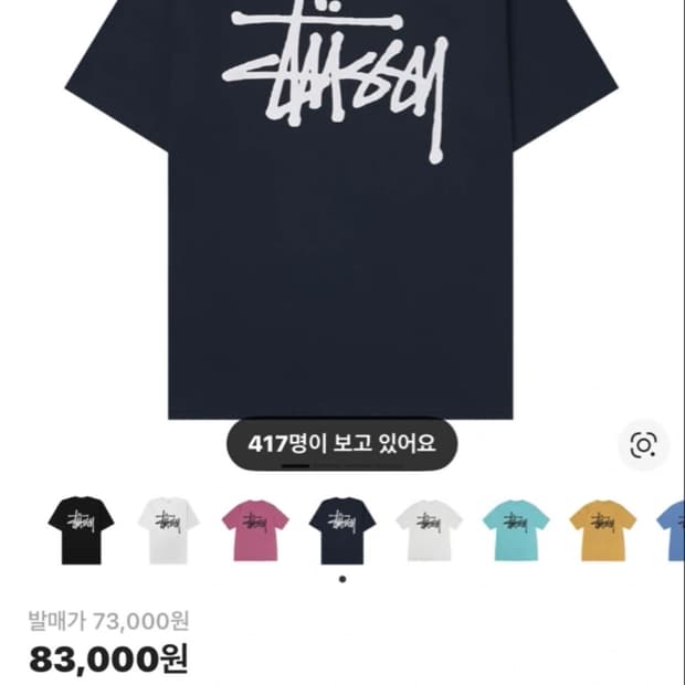 스투시 네이비 반팔 M