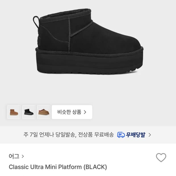 ugg 어그 classic ultra mini platform black