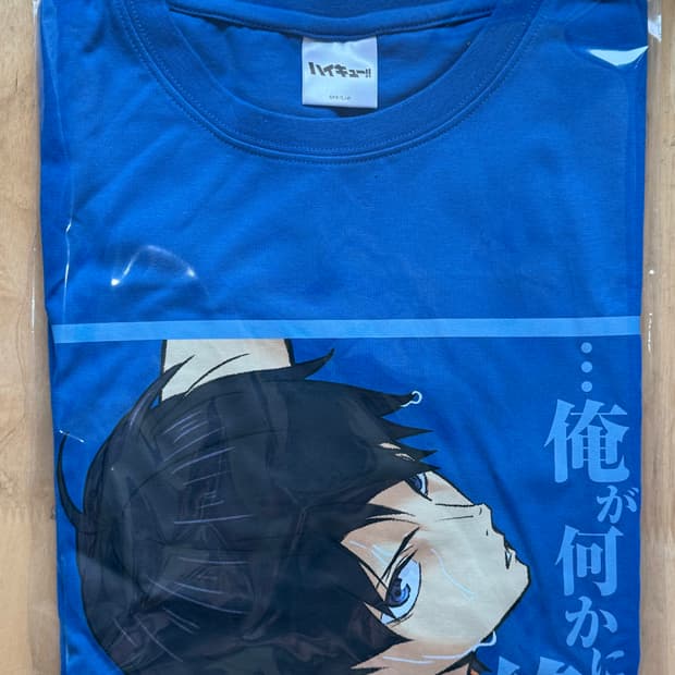 하이큐 굿즈 도호 대사 티셔츠 - 카게야마 토비오