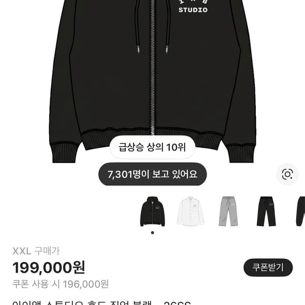 아이앱 스튜디오 후드 집업 블랙 26ss