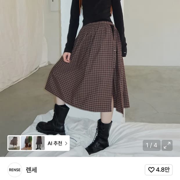 렌세 Eyelet Layered Skirt
