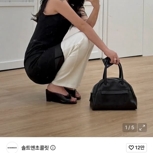 솔트앤초콜릿 토브 웨지힐 235