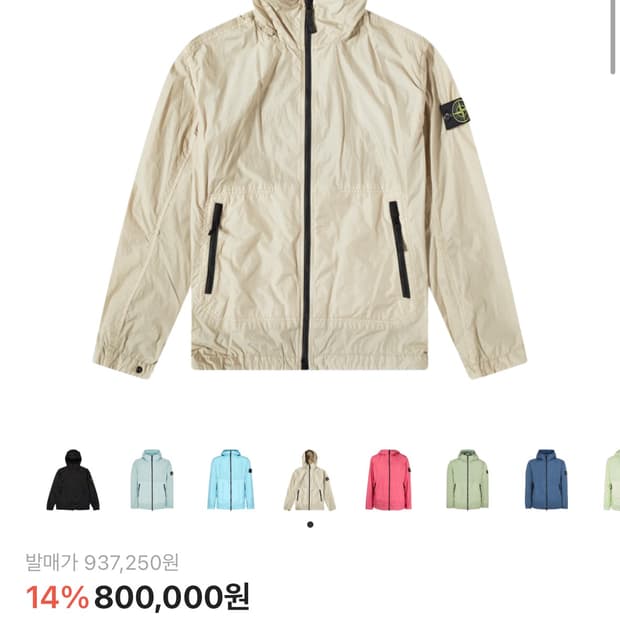 스톤아일랜드 바람막이 L