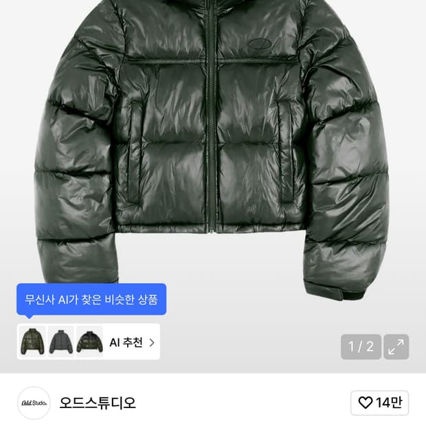 오드스튜디오 글로시 푸퍼 S