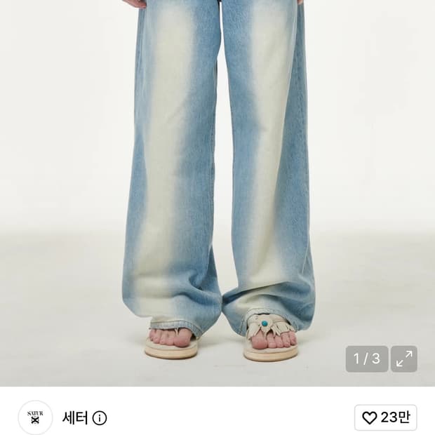 세터 와이드 팬츠 M판매