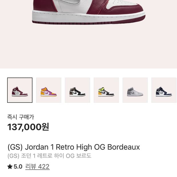 조던1 레트로 하이 OG 보르도