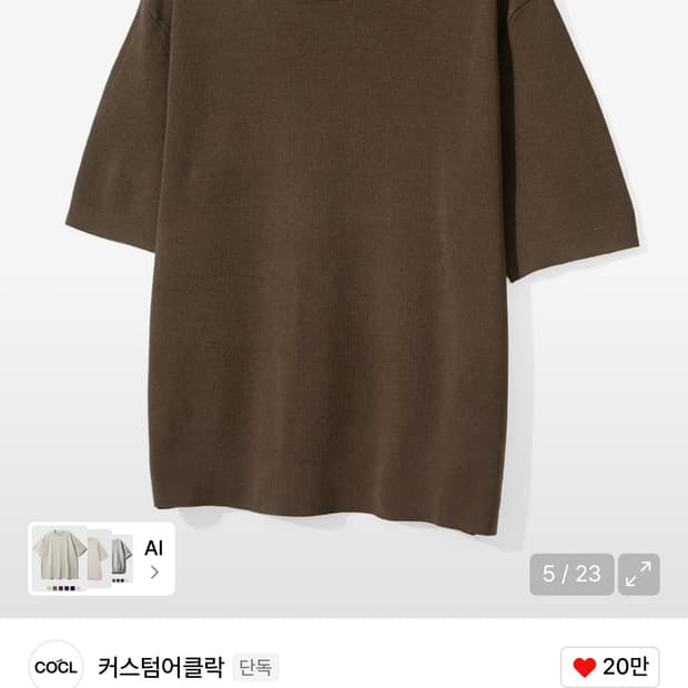 커스텀어클릭 반팔 니트 3종 일괄