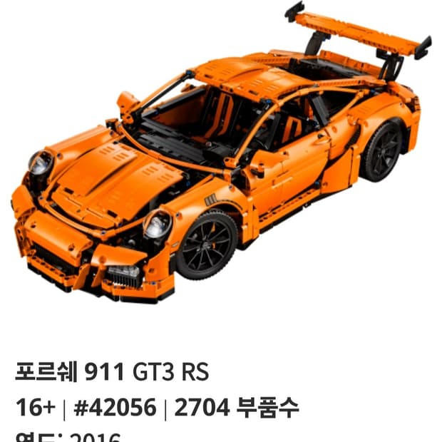 레고 테크닉 42056 포르쉐 풀박스 + B모델