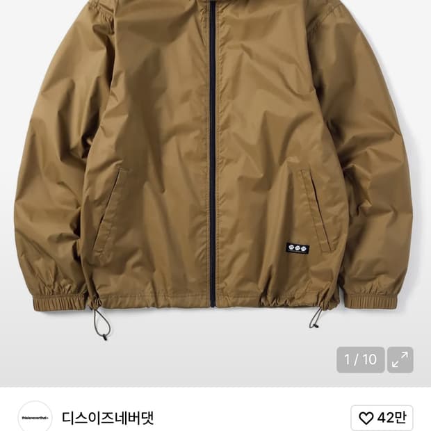 디스이즈네버댓 바람막이