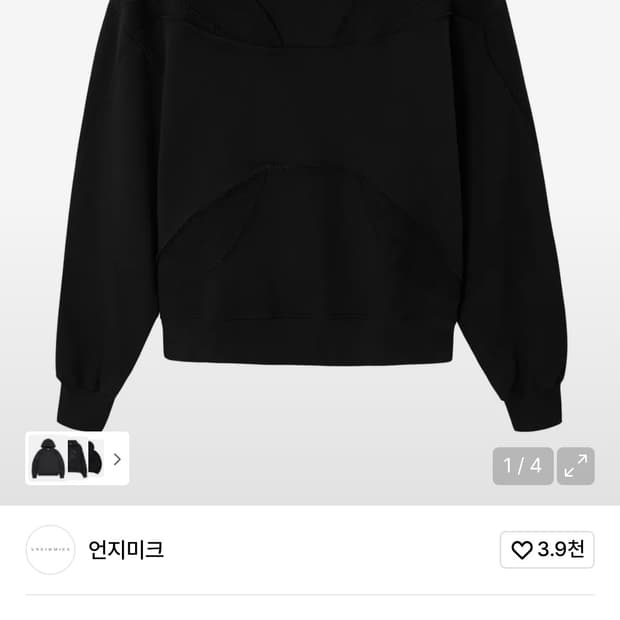 언지미크 리버스 패브릭 후드 L사이즈 판매