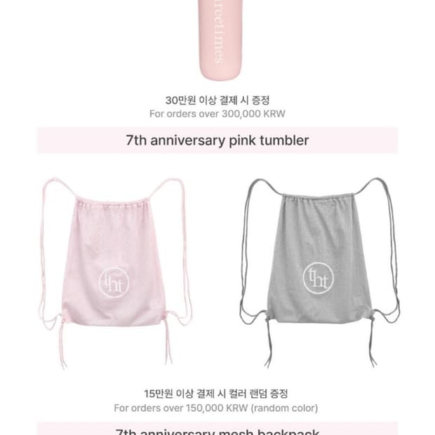 쓰리타임즈 메쉬백
