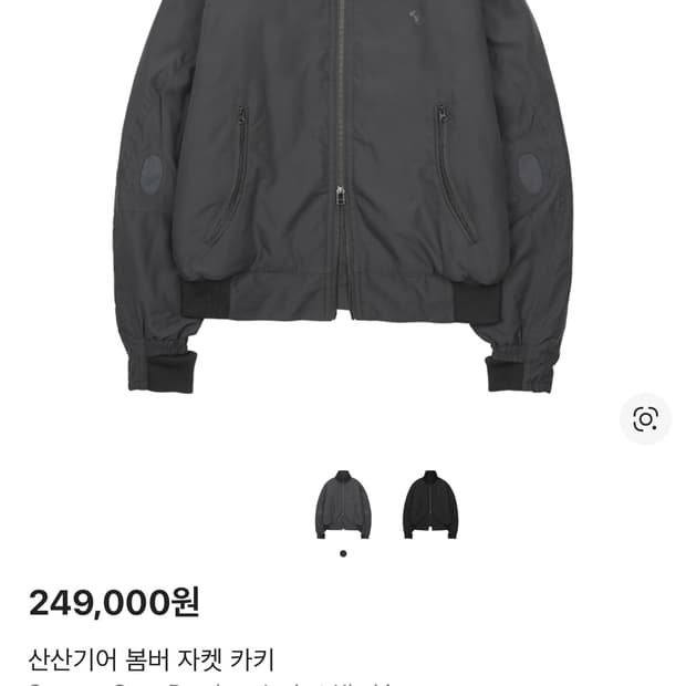 산산기어 봄버 3사이즈