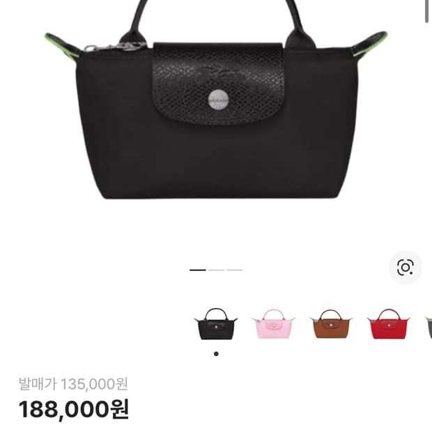 롱샴 르플리아쥬 그린핸들파우치 블랙