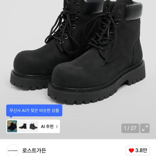 로스트가든 / 루트 /40 