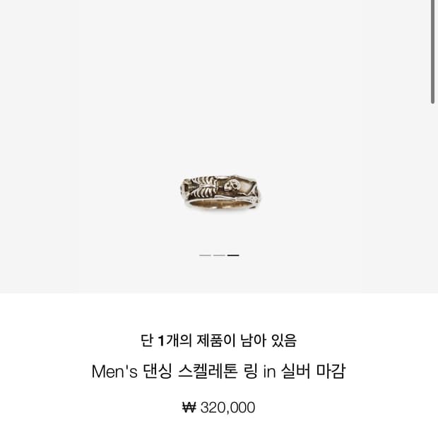 알렉산더 맥퀸 링 17호 새제품