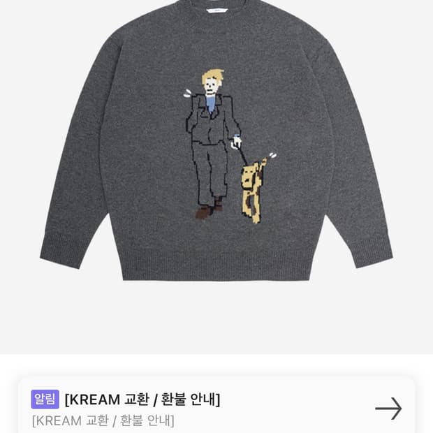 STU Printing Knit Grey 에스티유 프린팅 니트 그레이