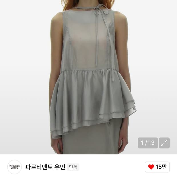 파르티멘토 타이넥 프릴 블라우스 라이트그레이