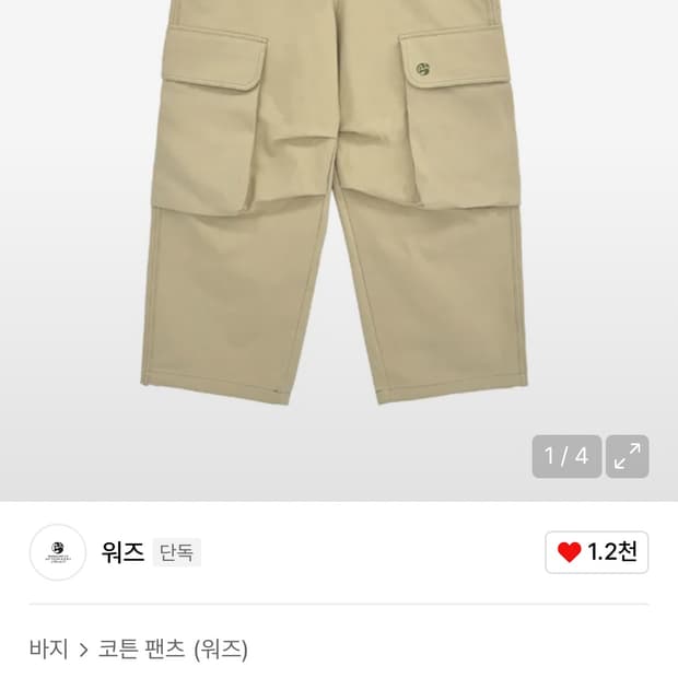 워즈 바지 사이즈1