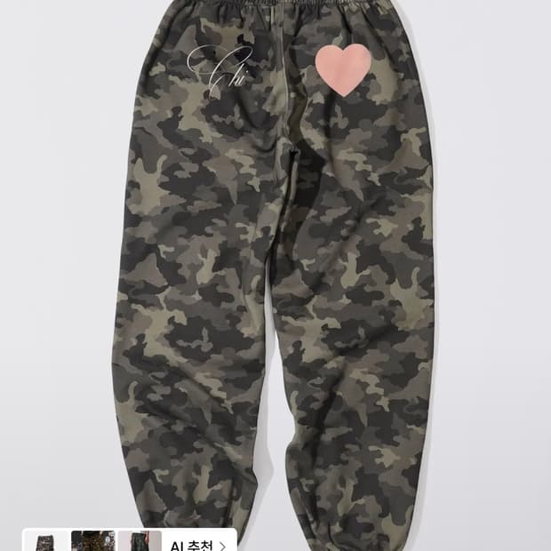 스컬프터 Chi Sweatpants Forest Camo