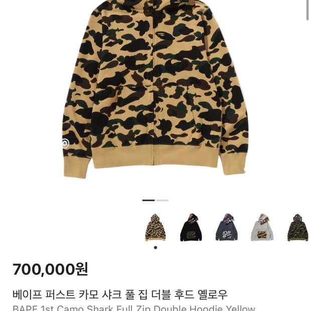 베이프 더블샤크 후드 황계 xl