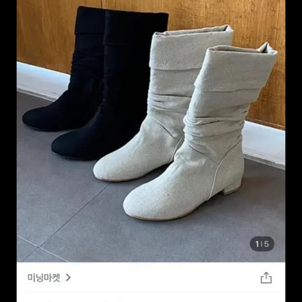 린넨 투웨이 셔링 부츠
