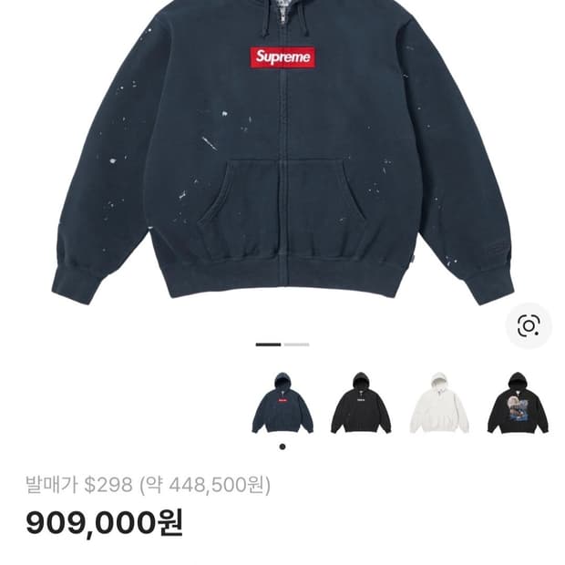 슈프림 마르지엘라 후드집업 m