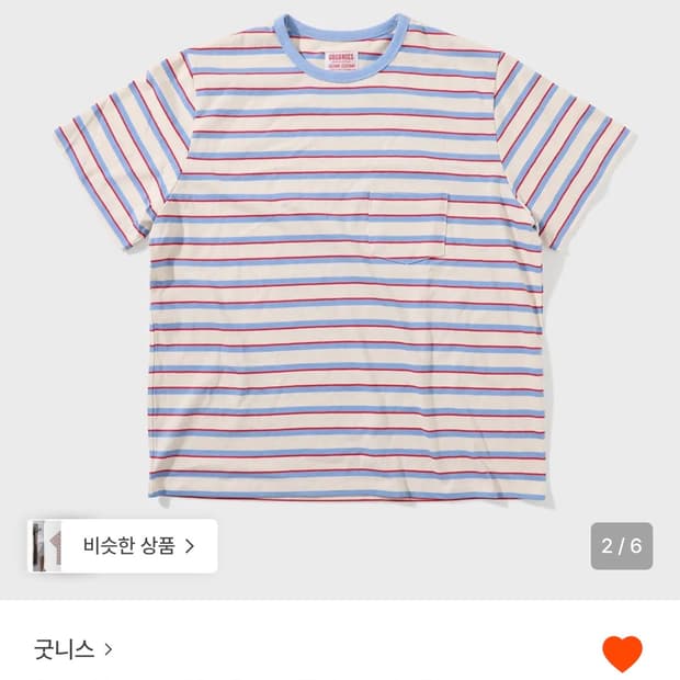 굿니스 스트라이프 티 