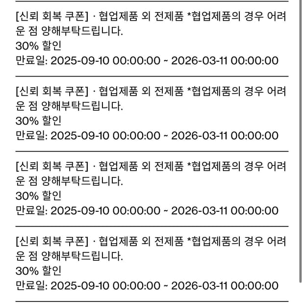해칭룸 30%쿠폰 