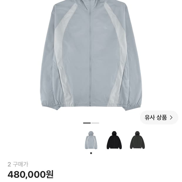 산산기어 메쉬 자켓 스카이블루 25SS 2사이즈