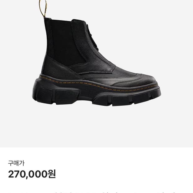 닥터마틴 2976 DMXL 첼시부츠