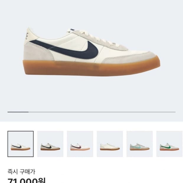 나이키 킬샷2 네이비 275