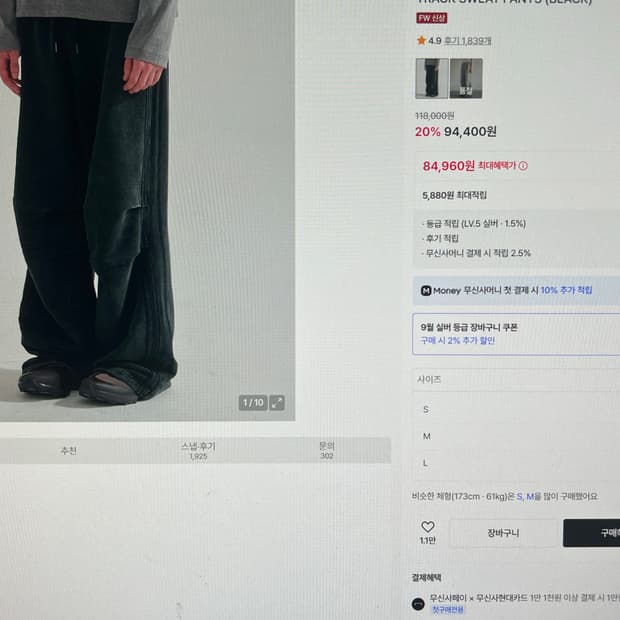 주앙옴므 트랙 스웻팬츠 s 