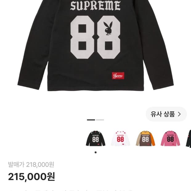 급처)슈프림 x 플레이보이 롱슬리브 풋볼 탑 블랙