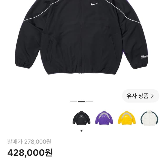 나이키 슈프림 트랙자켓 25ss