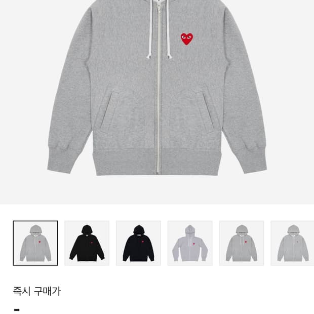 꼼데가르송 후드집업 L