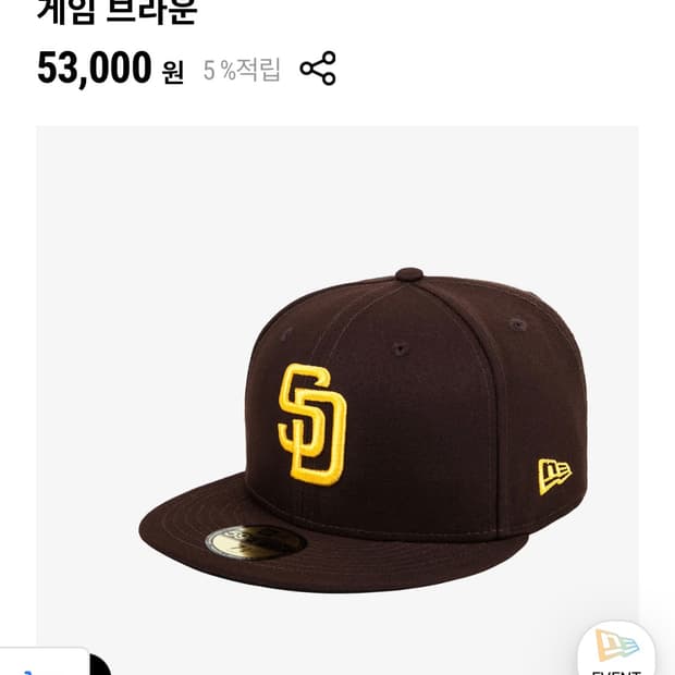 MLB 어센틱 센디에이고 브라운 모자