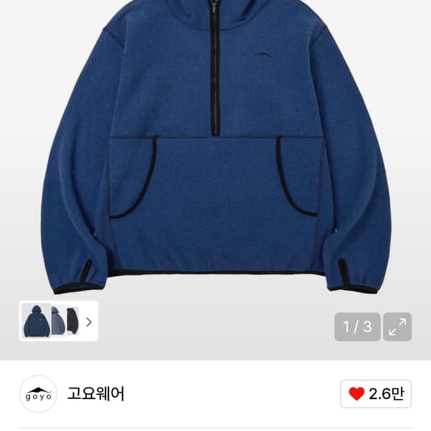 고요웨어 푸쿠라 하프집업 플리스 XL