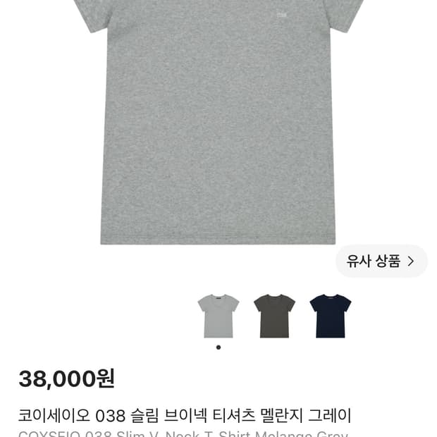 코이세이오 038 멜란지 티셔츠