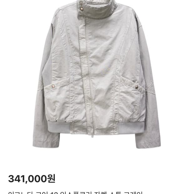 구매) 이그노타 코어13 자켓 L사이즈 구해요