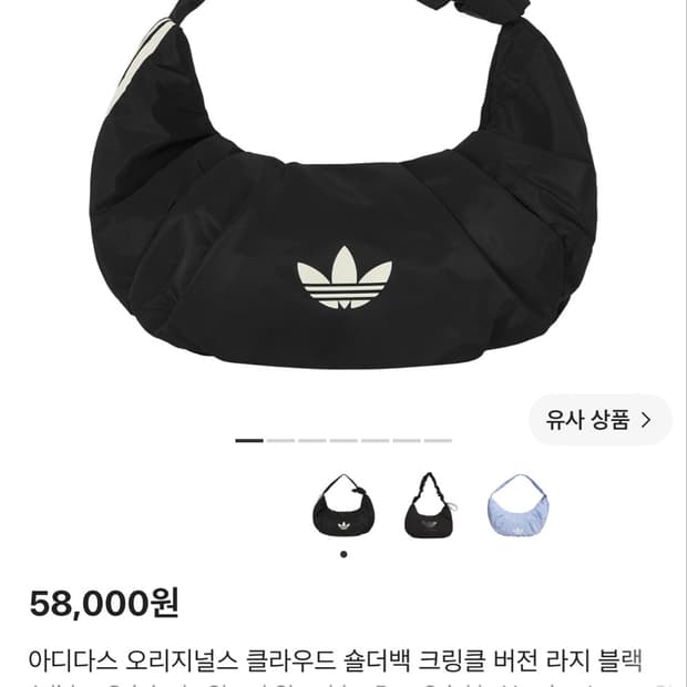 아디다스 클라우드 숄더백 라지