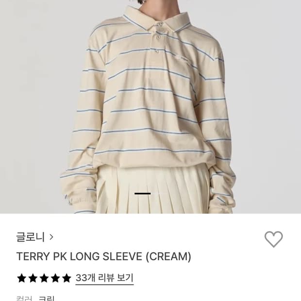 판매,교환)글로니 terry pk 롱슬리브