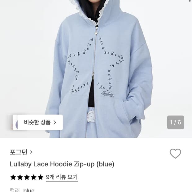 포그던 후드집업 새상품